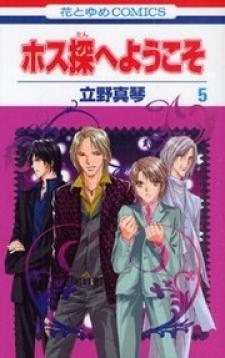 Hosutan E Youkoso - Manga2.Net cover