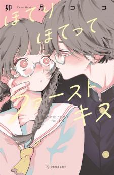 Hoteri Hotette First Kiss - Manga2.Net cover