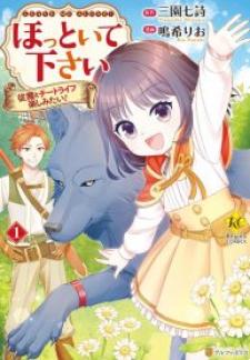 Hottoite Kudasai - Juuma To Cheat Life Tanoshii Mitai! - Manga2.Net cover