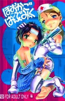 Houkago Pandemic - Manga2.Net cover