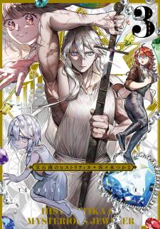 Housekishou No Historika - Manga2.Net cover