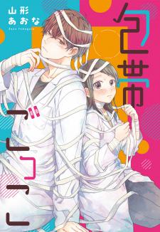 Houtai Gokko - Manga2.Net cover