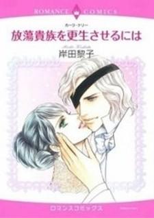 Houtou Kizoku O Kousei Saseru Ni Wa - Manga2.Net cover