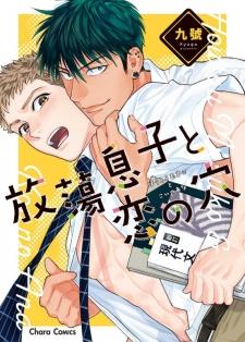 Houtou Musuko To Koi No Ana - Manga2.Net cover