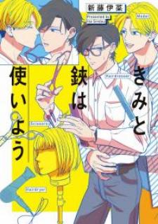 How To Use Scissors And You - Manga2.Net cover