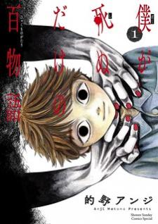 Hundred Ghost Stories Of My Own Death - Manga2.Net cover