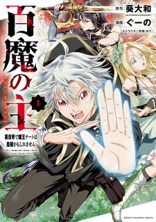 Hyakuma No Aruji - Manga2.Net cover