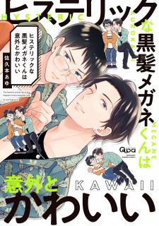 Hysteric Na Kurokami Megane-Kun Wa Igai To Kawaii - Manga2.Net cover