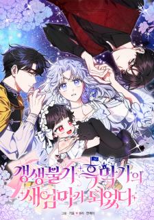 I Became The Stepmother Of An Irrevocable Dark Family - Manga2.Net cover