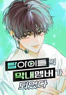 I Became The Youngest Member Of Top Idol - Manga2.Net cover