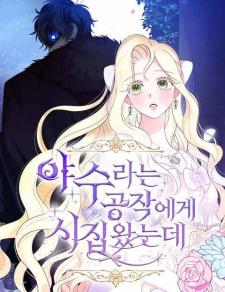 I Got Married To A Beast Duke - Manga2.Net cover