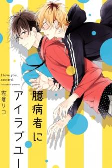 I Love You, Coward. - Manga2.Net cover