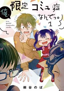 I'm A Limited Communicator - Manga2.Net cover