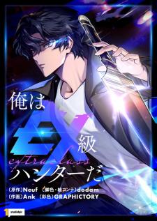 I’M An Ex-Class Hunter - Manga2.Net cover