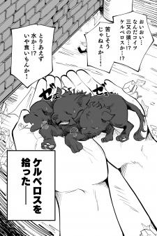 I Picked Up Cerberus. - Manga2.Net cover