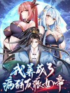 I Raised The Yandere Villain Empress - Manga2.Net cover