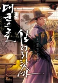 I Shall Live As A Prince - Manga2.Net cover