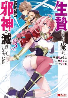 I, The Sacrifice, Somehow Killed The Evil God - Manga2.Net cover