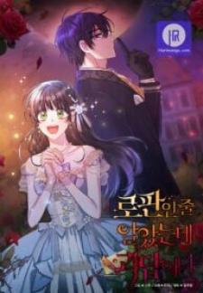 I Thought It Was A Fantasy Romance, But It’S A Horror Story - Manga2.Net cover
