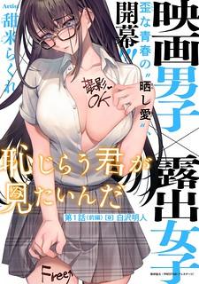 I Want To See You Embarassed - Manga2.Net cover