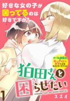 I Want To Trouble Komada-San - Manga2.Net cover