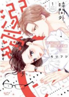 I Will Dote On You During Overtime Soothed By The Sweetness Of My Younger Secretary!? - Manga2.Net cover