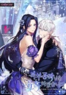 I Will Seduce The Northern Duke - Manga2.Net cover