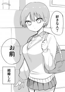 Ichi Peji De Owatta Rabukome - Manga2.Net cover