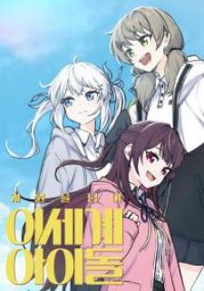 Idol Beyond Dimensions - Manga2.Net cover