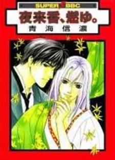 Ieraishan, Moyu - Manga2.Net cover