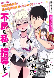 Iinchou Desu Ga Furyou Ni Naru Hodo Koi Shitemasu! - Manga2.Net cover