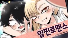 Iljjin Romance - Manga2.Net cover