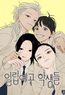 Illip Art High School Students - Manga2.Net cover
