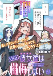 Impure Sisters Do Not Repent - Manga2.Net cover