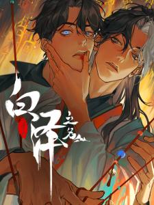In The Name Of Bai Ze - Manga2.Net cover