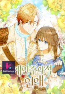 Individualistic Love - Manga2.Net cover