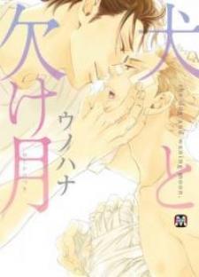 Inu To Kake Tsuki - Manga2.Net cover