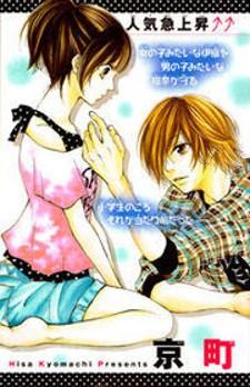 Io-Kun No Nayamigoto - Manga2.Net cover