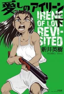 Irene Of Love Revisted - Manga2.Net cover