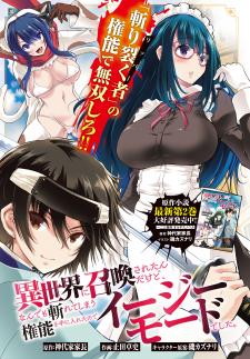 Isekai Ni Shoukan Saretan Dakedo, Nandemo Kireteshimau Kennou Wo Teni Ireta Node Easy Mode Deshita - Manga2.Net cover