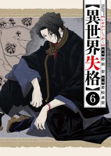 Isekai Shikkaku - Manga2.Net cover