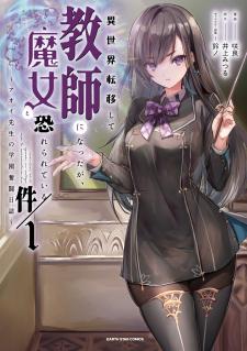Isekai Ten'i Shite Kyoushi Ni Natta Ga, Majo To Osorerareteiru Ken - Aoi-Sensei No Gakuen Funtou Nisshi - Manga2.Net cover