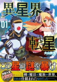 Isekai Tensei - Manga2.Net cover