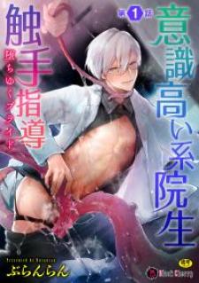 Ishiki Takai-Kei Insei Shokushu Shidou Ochiyuku Pride - Manga2.Net cover