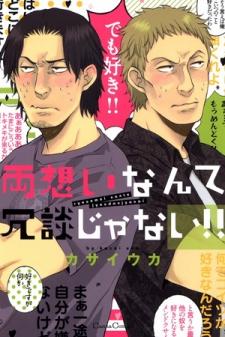 It Can't Be Mutual Love!! - Manga2.Net cover