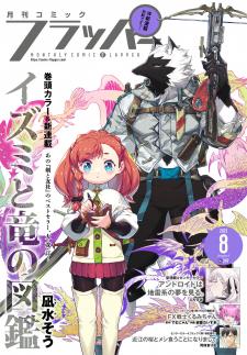 Izumi And The Dragon Book - Manga2.Net cover