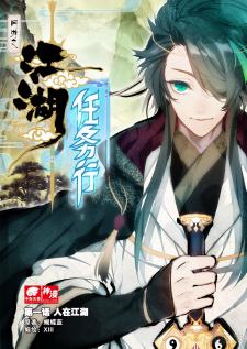 Jianghu: Missions Online - Manga2.Net cover
