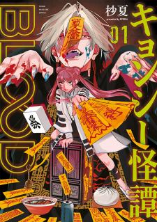 Jiangshi Kaitan Blood - Manga2.Net cover