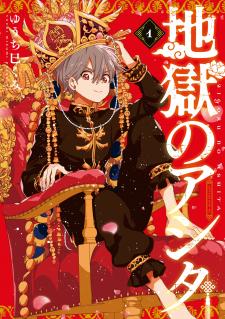 Jigoku No Ashita - Manga2.Net cover