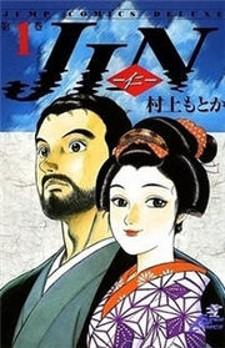 Jin - Manga2.Net cover